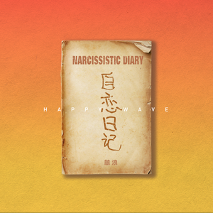 日本大奶头射精视频在线播放
